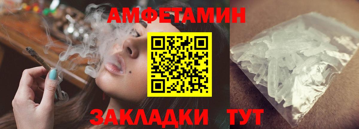 Амфетамин  Вход с VPN  Янаул  Амфетамин Premium 