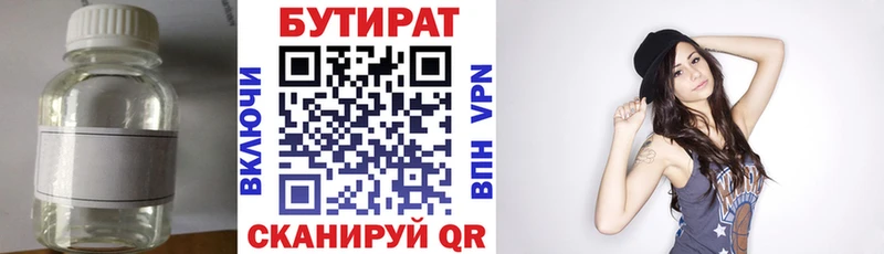 гидра Янаул БУТИРАТ 99%