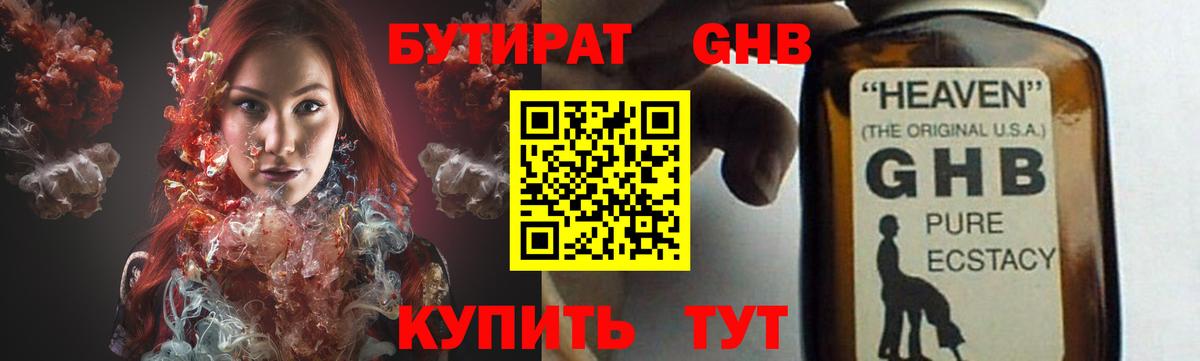 Янаул  Бутират 1.4BDO  Вход с VPN 