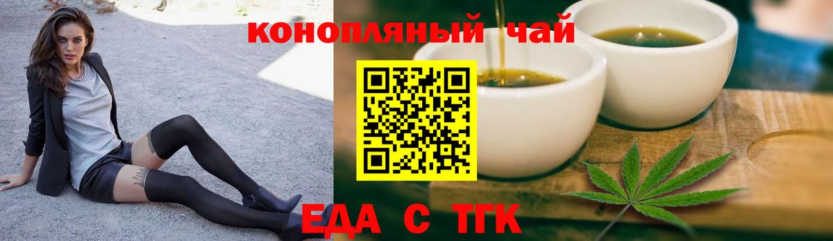 Янаул  Еда ТГК марихуана  Вход с VPN 