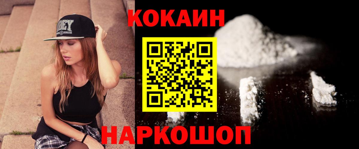 COCAIN Fish Scale  COCAIN 98%  Вход с VPN  Янаул 