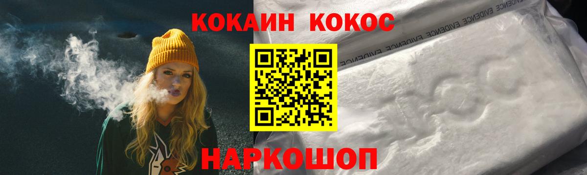 Cocaine VHQ Янаул