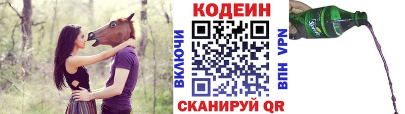 Кодеин напиток Lean (лин)  закладки  Янаул 