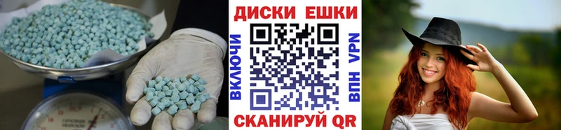 Экстази диски  где можно купить наркотик  blacksprut ONION  Янаул 