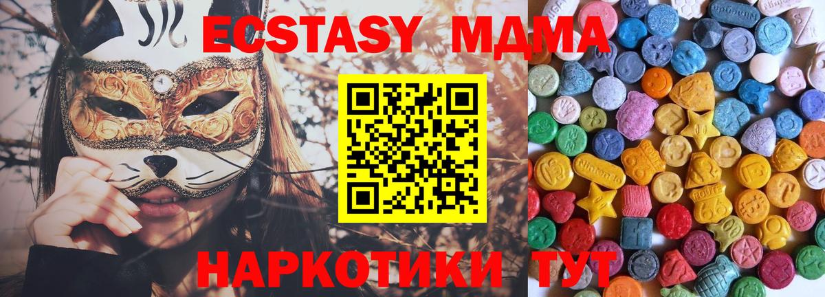 Янаул  Ecstasy DUBAI  omg вход  Вход с VPN  Ecstasy 