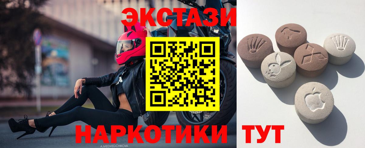 Экстази XTC Янаул