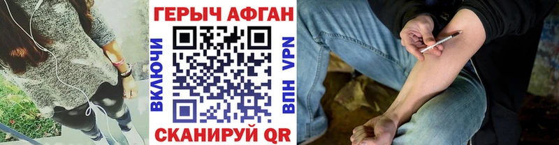 Героин гречка  купить закладку  Янаул 