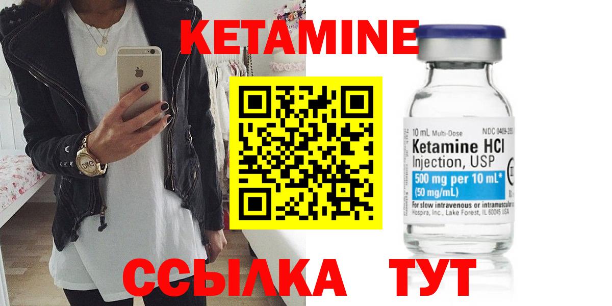 КЕТАМИН VHQ  Вход с VPN  мега зеркало  Янаул 