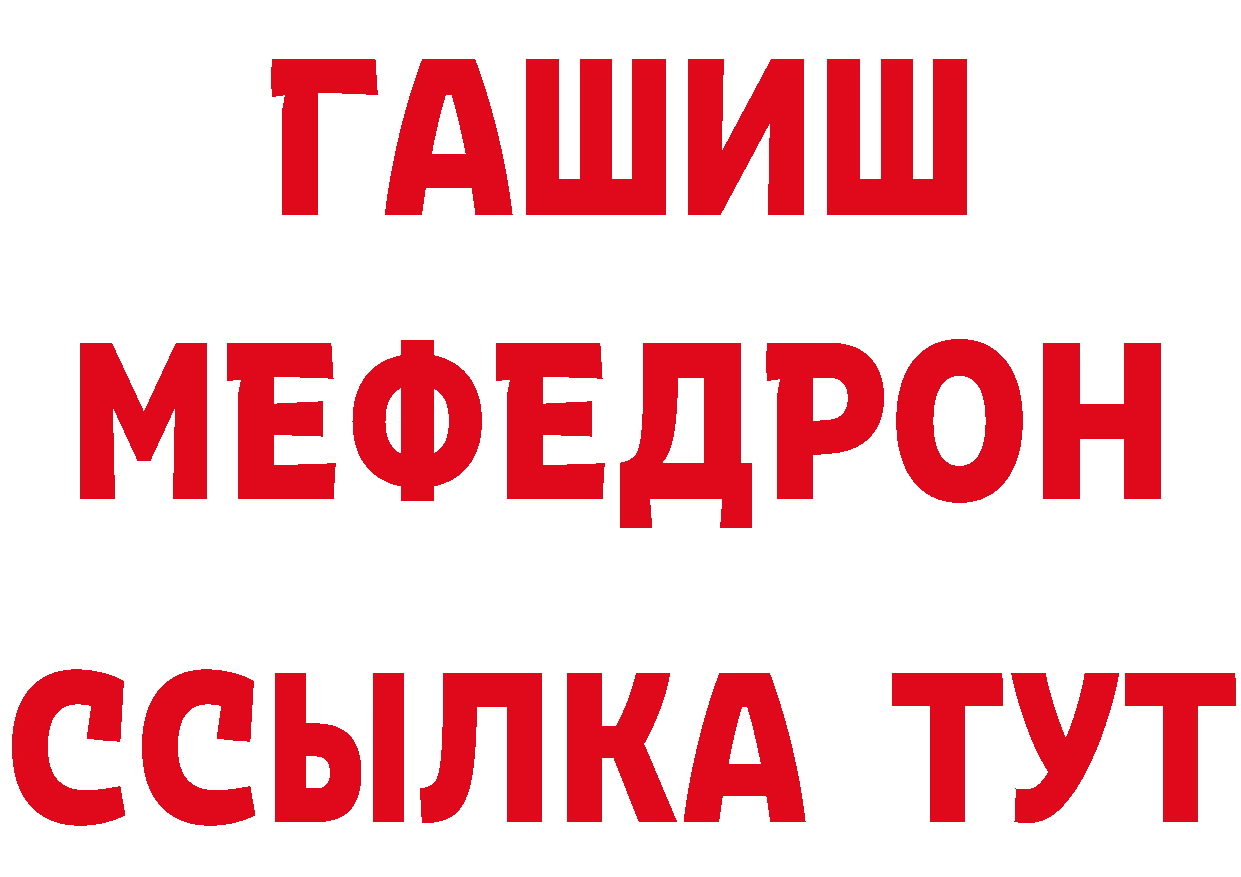 МЕФ VHQ зеркало нарко площадка МЕГА Янаул