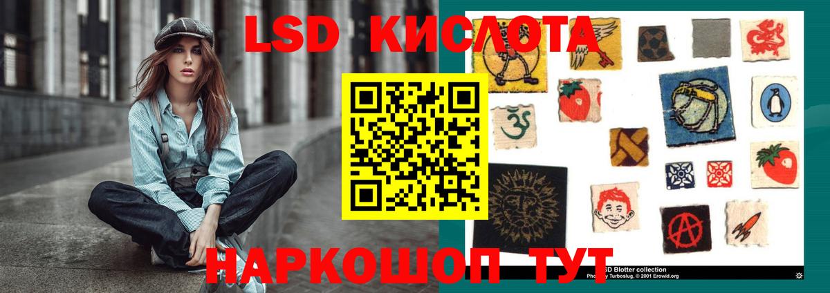 ЛСД экстази  Вход с VPN  Лсд 25 экстази ecstasy  Янаул  ЛСД экстази кислота 