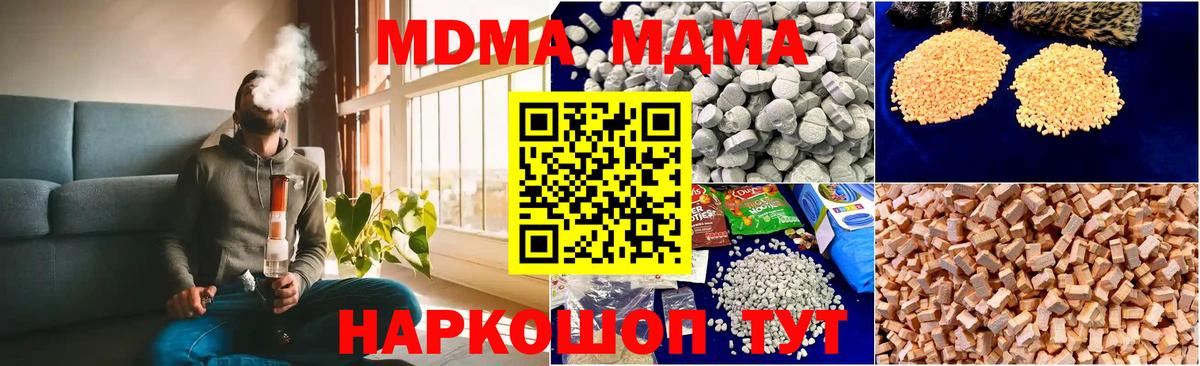 МДМА Molly  MDMA молли  MDMA  Янаул  Вход с VPN 