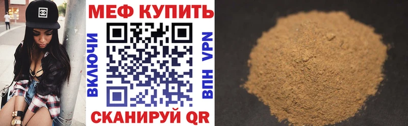 купить наркотики сайты  Янаул  Мефедрон мяу мяу 