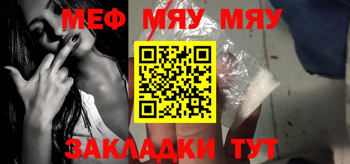 МЕФ кристаллы Янаул
