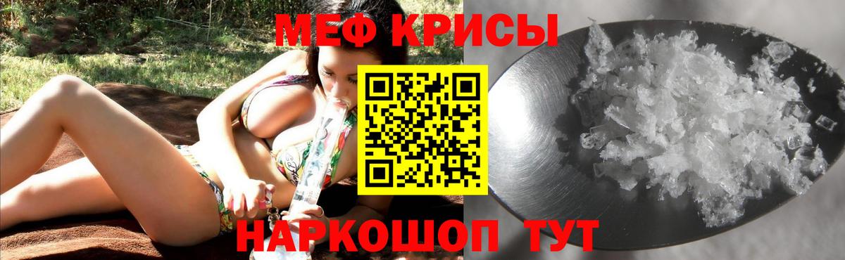 Меф  МЯУ-МЯУ VHQ  МЯУ-МЯУ мяу мяу  Вход с VPN  МЯУ-МЯУ  Янаул 