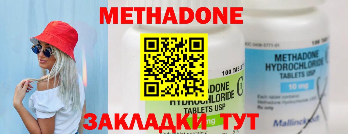 МЕТАДОН белоснежный  Вход с VPN  Янаул  Метадон мёд 
