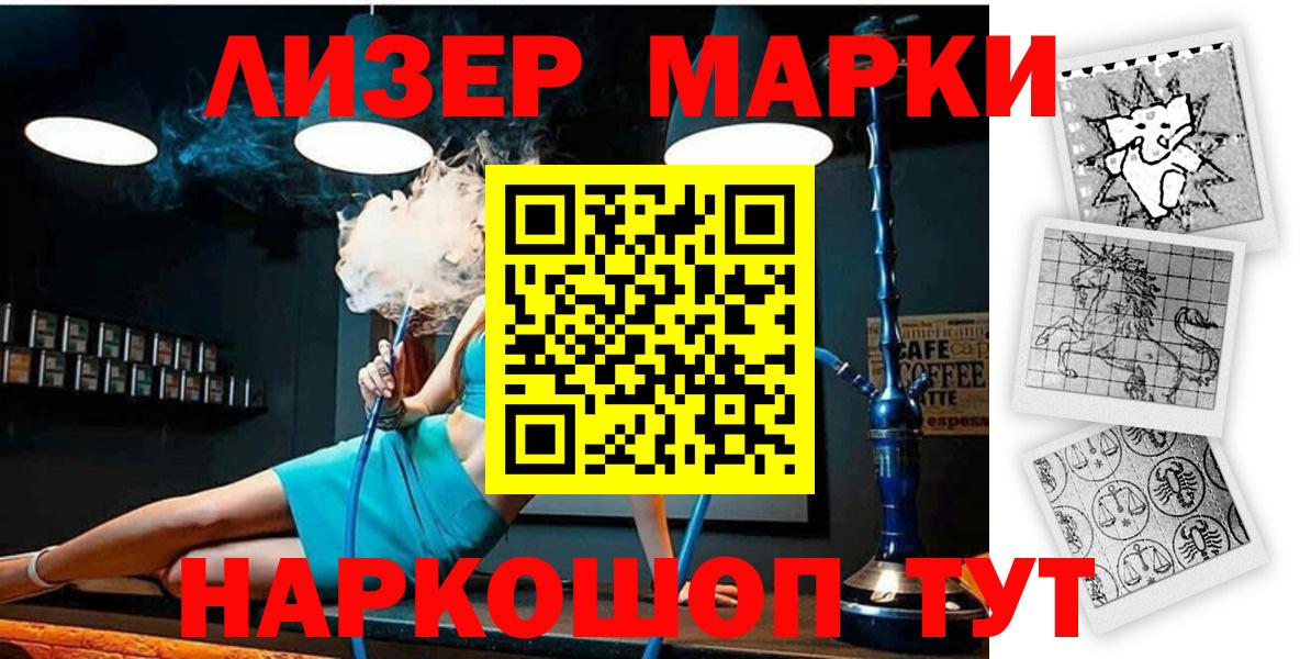 Марки 25I-NBOMe 1,5мг  Вход с VPN  Янаул 