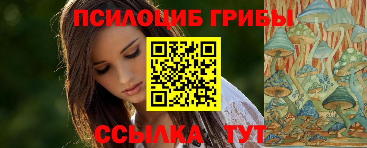 Галлюциногенные грибы мицелий Янаул