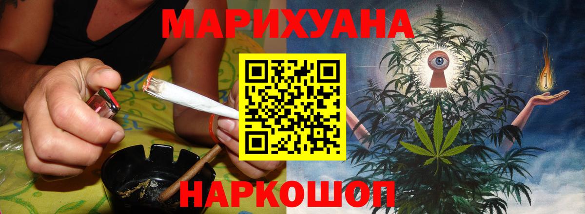 МАРИХУАНА тримм Янаул